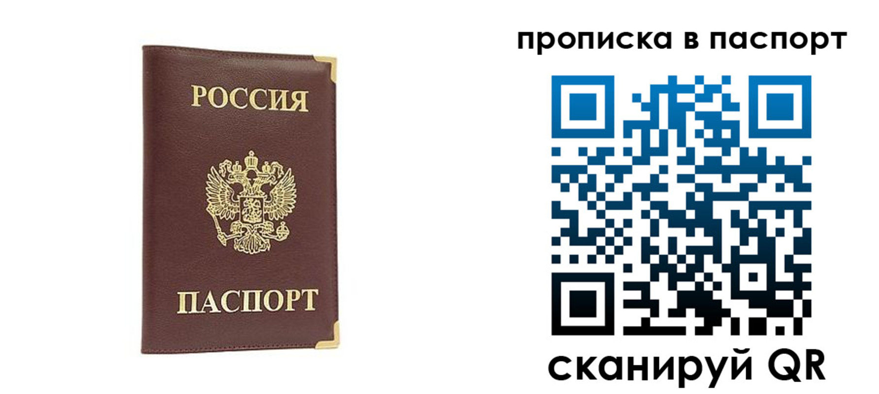 временная регистрация адрес в Баймаке