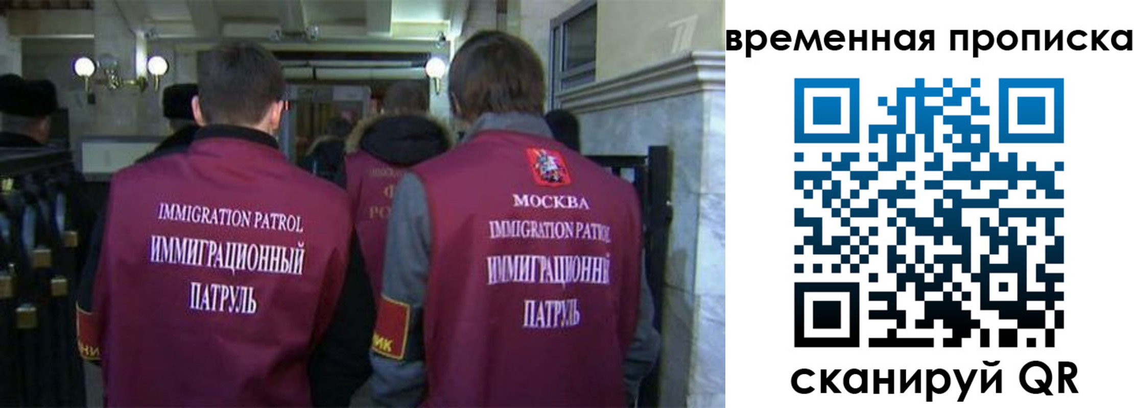 миграционный учет в Баймаке