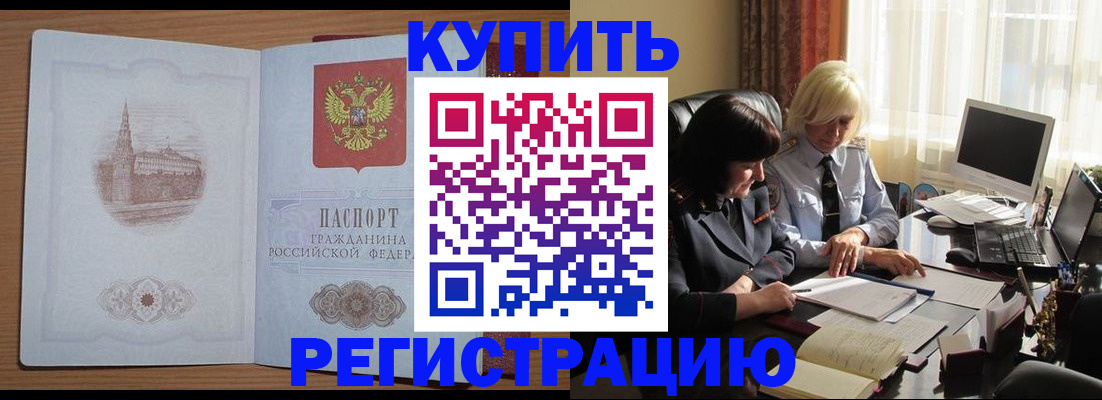 миграционный учет в Баймаке