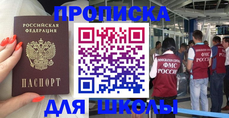 пропишу в квартире в Баймаке