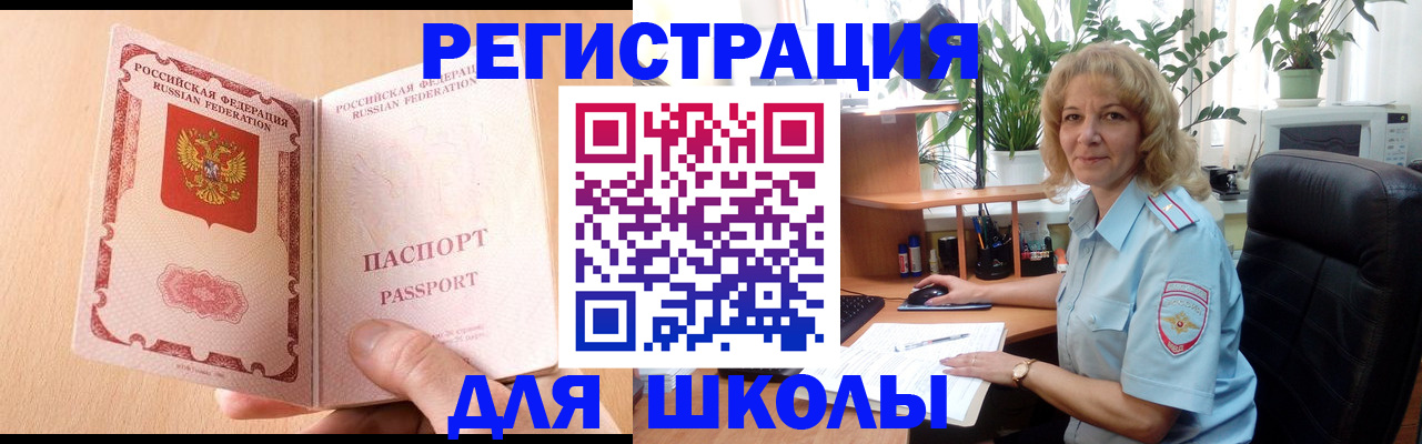 временная регистрация недорого в Баймаке